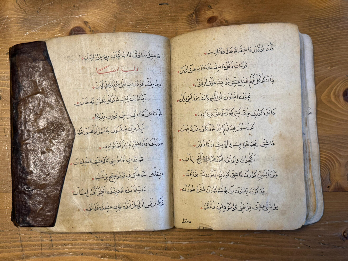Should Yunus Emre’s 700-year-old 'Divan' be seized? Dispute over sale escalates in Türkiye 2 Yunus Emre