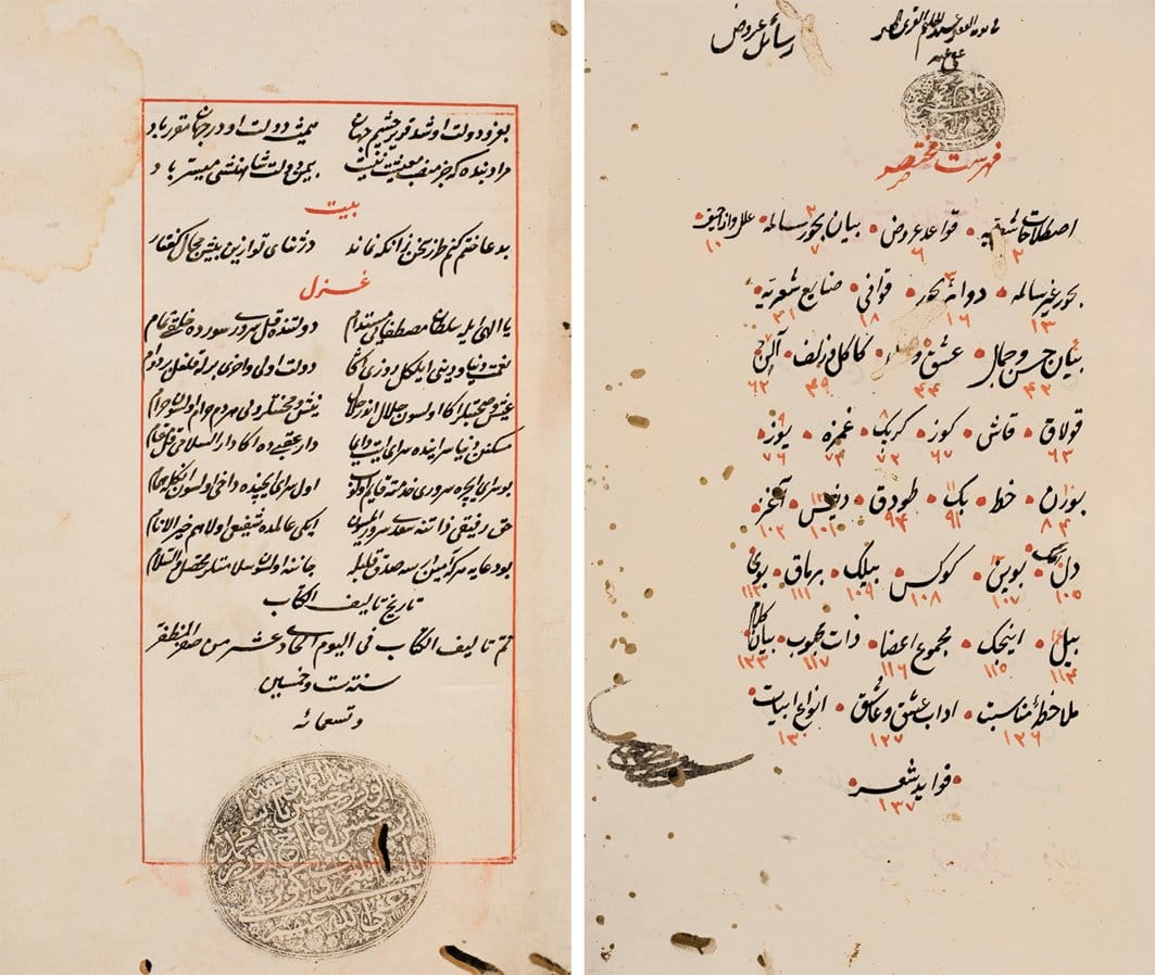 Two pages from Muslihuddin Mustafa Sürûrî's work Bahrü'l-maârif (Süleymaniye Library, Amcazâde Hüseyin Paşa, no. 455, vr. 1 a , 142 a )