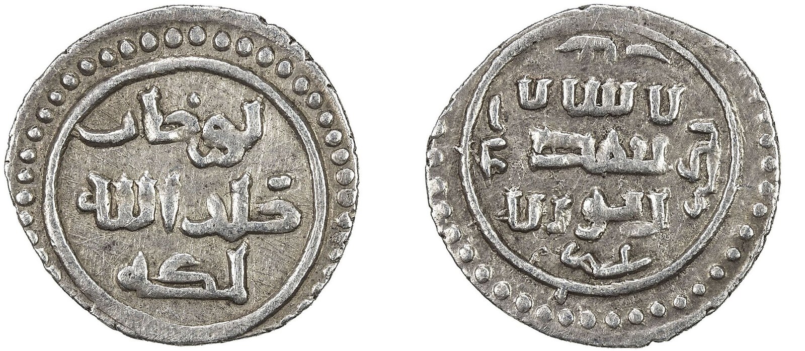 Front and back of a worn silver Ottoman-era coin with Arabic inscriptions and a beaded border