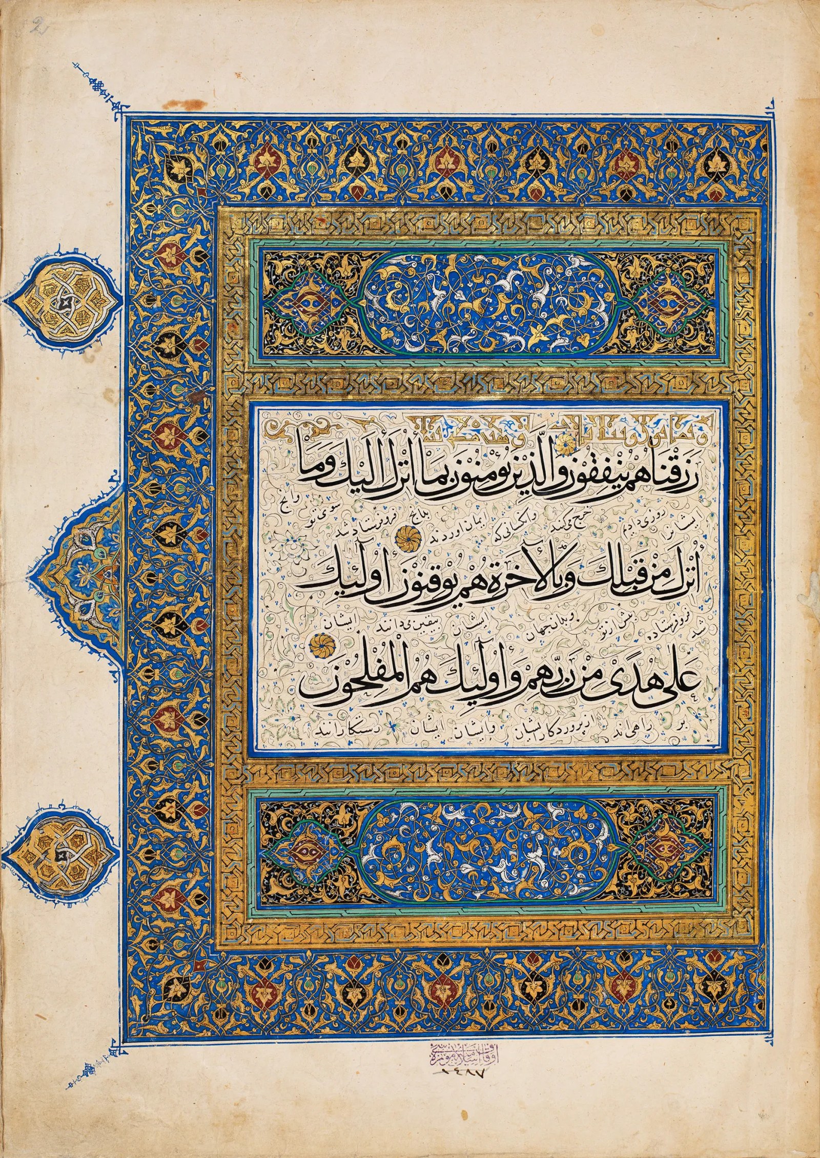 Illuminated Islamic manuscript page with Arabic calligraphy in a gold and blue ornamental border